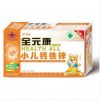 全元康小儿铁钙锌冲剂