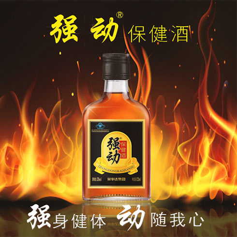 荣事达保健酒