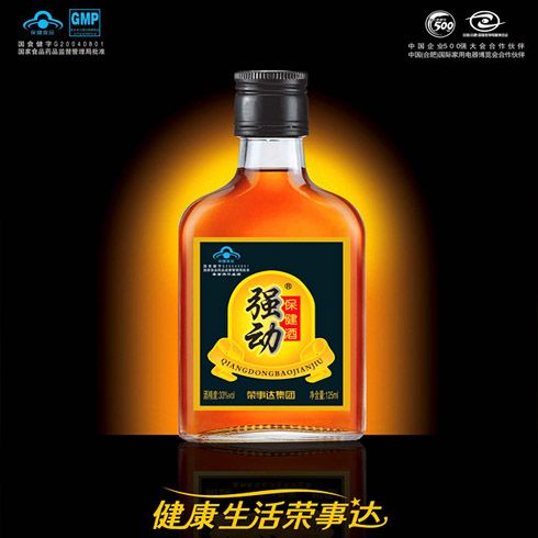 荣事达保健酒