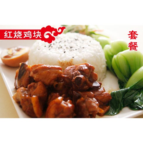 潘师傅红烧鸡块