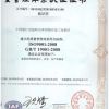 台州iso9001汽摩体系认证服务