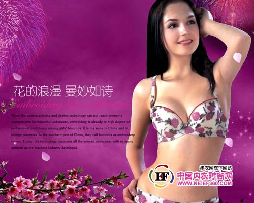 伊卓蒂内衣_伊织凉子性感内衣图片