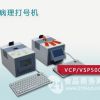 德国VOGEL载玻片打号机 VSP5001