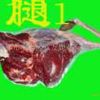 梅花鹿肉