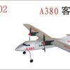 供应A380遥控飞机/滑翔机/采用新型防撞材料