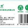 安徽黄山毛峰茶叶防伪标签印刷