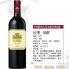 法国原装进口干红（拉图伯爵、拉图公爵、拉图侯爵）招商招商