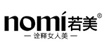 若美服饰