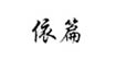 培辛城商贸