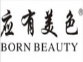 应有美色服装