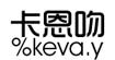 天恒服饰
