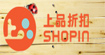 上品服饰