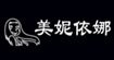 百荣服饰
