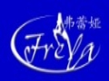 弗蕾娅服饰