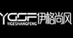 伊格尚风服饰