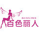 白色丽人女装