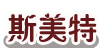 斯美特服饰