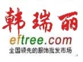 韩瑞丽商城