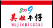 吴姐牛仔