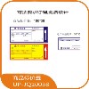 UEC&优之选UP-JQ10038厂家直销超市专用正特标价签纸可按要求订做