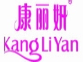 康丽妍家居服
