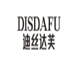 迪丝达芙女装