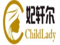 妃轩尔女装
