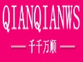 千千万顺女装