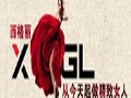 西格丽服饰