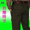神州勇士正品男装秋冬工装裤子大码休闲男裤