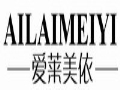 爱莱美依