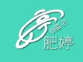 肥婷服饰