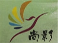 尚影女装