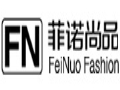 菲诺尚品
