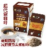 厂家直销船井burner超代谢咖啡批发能有效促进新陈代谢的速溶饮品