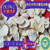 玛咖玛卡 云南丽江玛咖干片（黑 紫 黄 白）混合 纯天然荷尔蒙