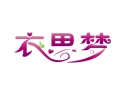 衣思梦女装