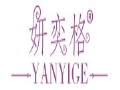 妍奕格
