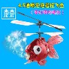 厂家直销 新款遥控吐泡泡鱼飞机航空模型飞鱼儿童玩具遥控飞机