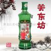 九天“关东坊”酒