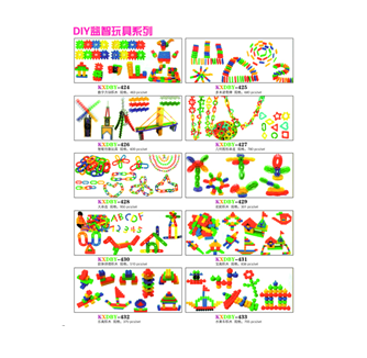开心大本营DIY益智玩具
