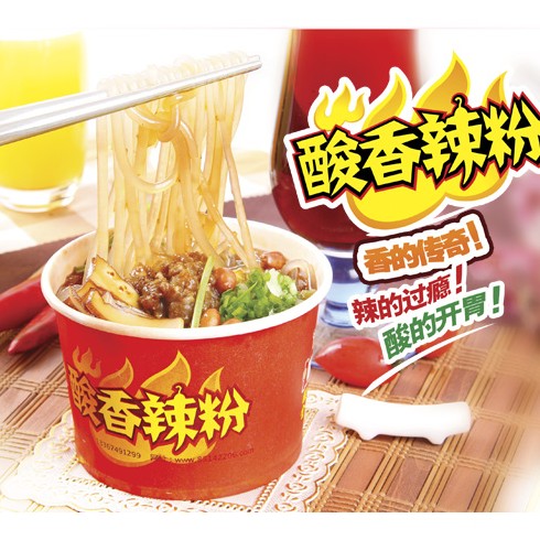 新肠征小吃-酸香辣粉