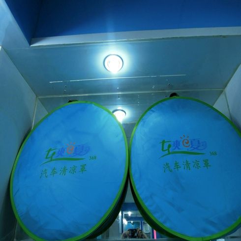 车爽e夏清凉罩