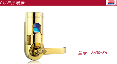 第吉尔指纹密码锁