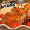 名客佳大鸡排