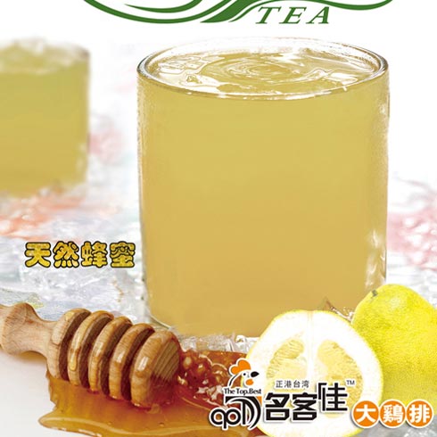 名客佳蜂蜜柚子茶