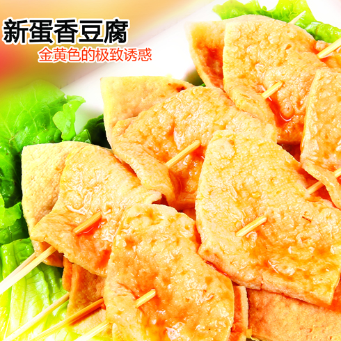 斗腐倌香豆腐-新蛋香豆腐
