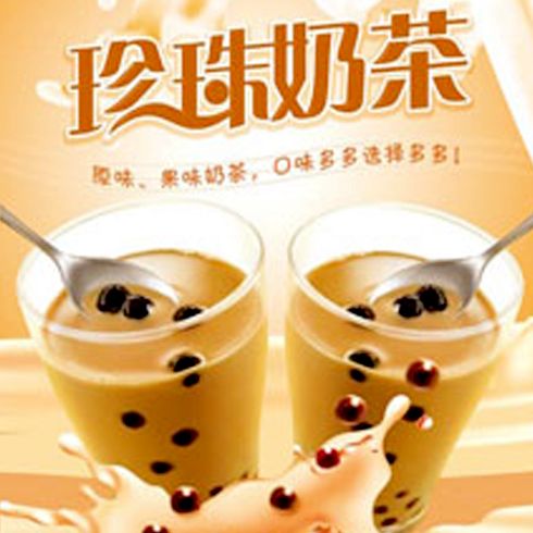 麦乐基珍珠奶茶