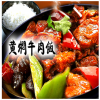 福知福黄焖牛肉饭