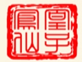 凤凰仙子服饰
